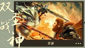 混世四猴：神猴归来,神猴归来——传奇猴王再掀风云