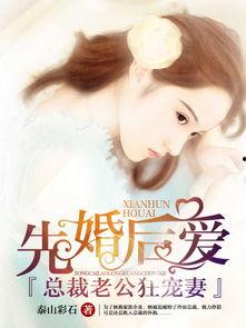 先婚后爱：萧总宠妻甜蜜蜜