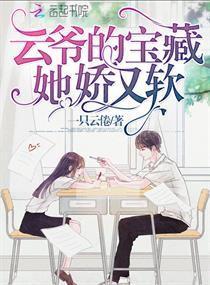 她过分娇软,探寻女性柔美魅力