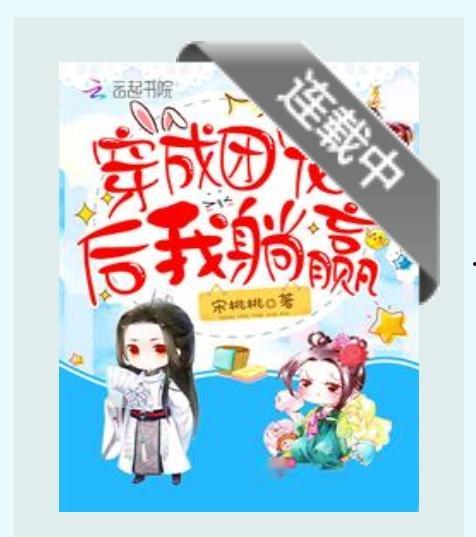 群友是神仙我是团宠代购,团宠专属代购之旅