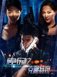 绝色行动,揭秘神秘特工的惊险传奇