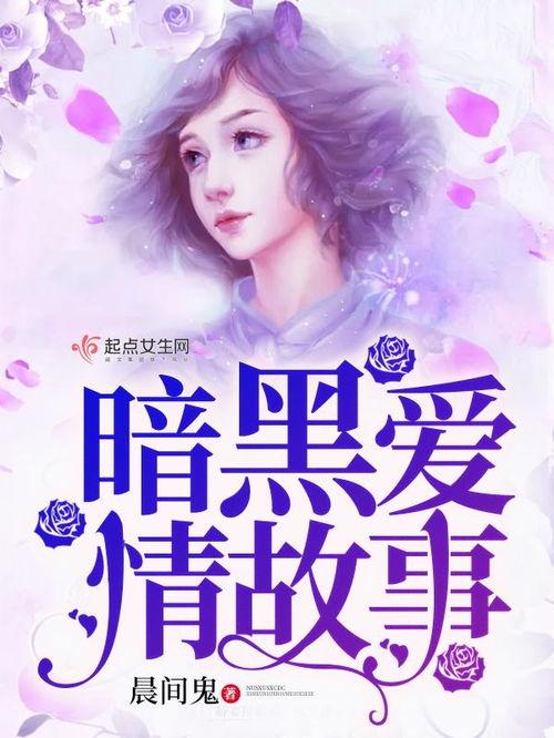 恋爱是黑暗,在黑暗中绽放的光芒