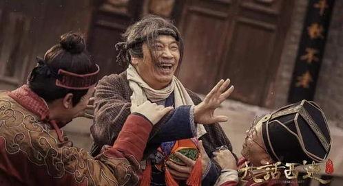 大话西游：缘起